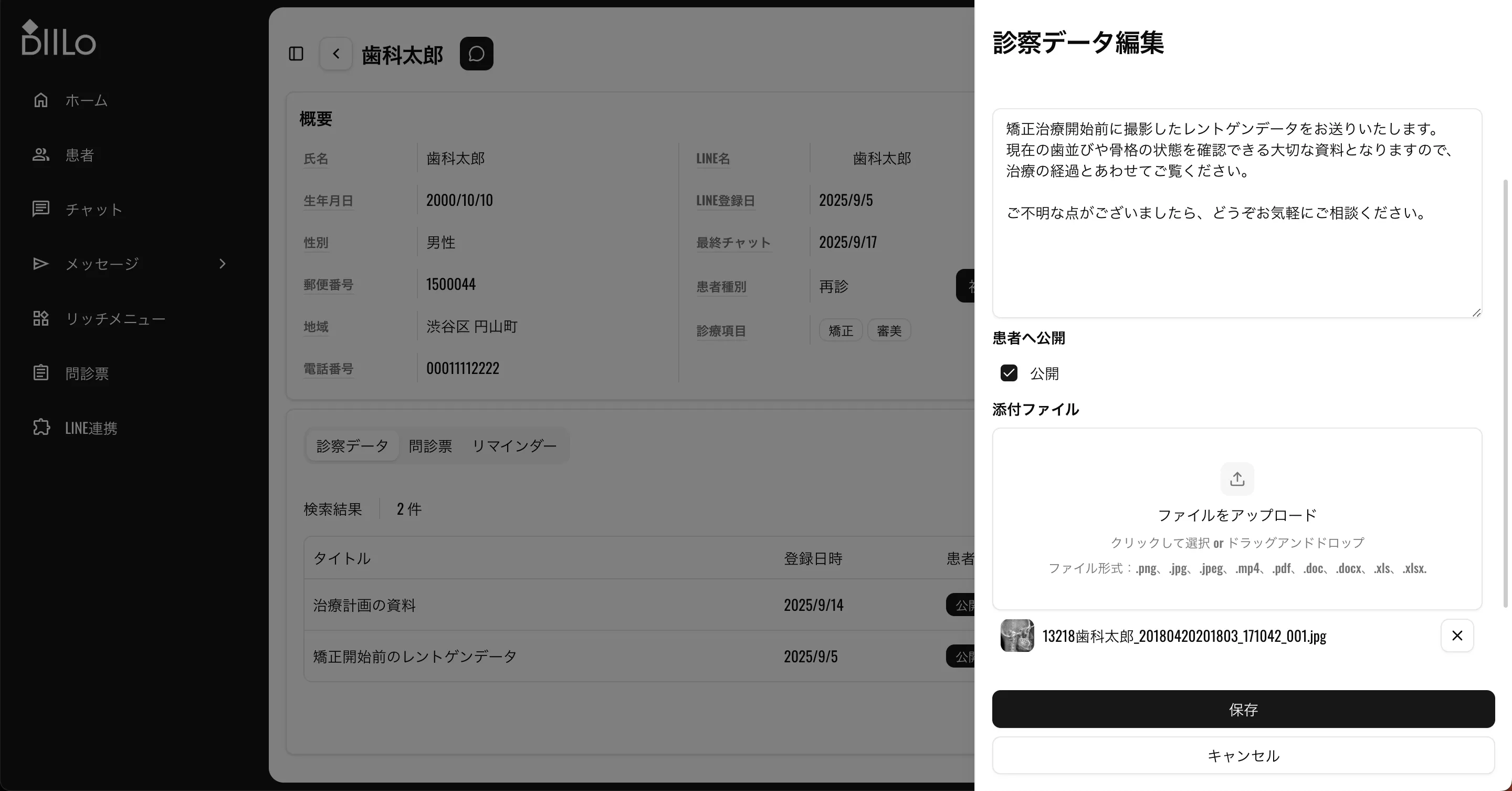 アナログな診療情報共有の問題を表す画像 1