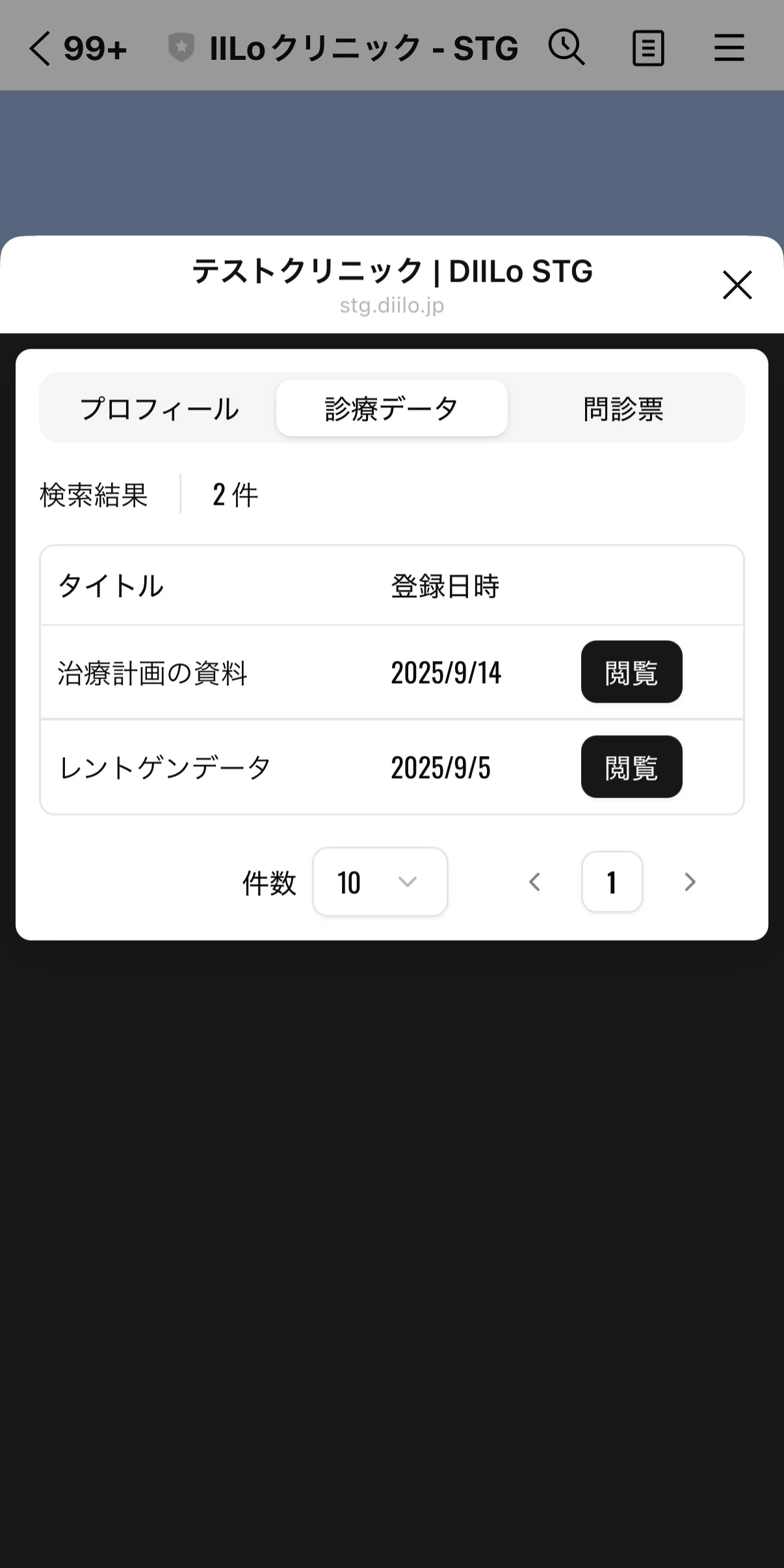 アナログな診療情報共有の問題を表す画像 2