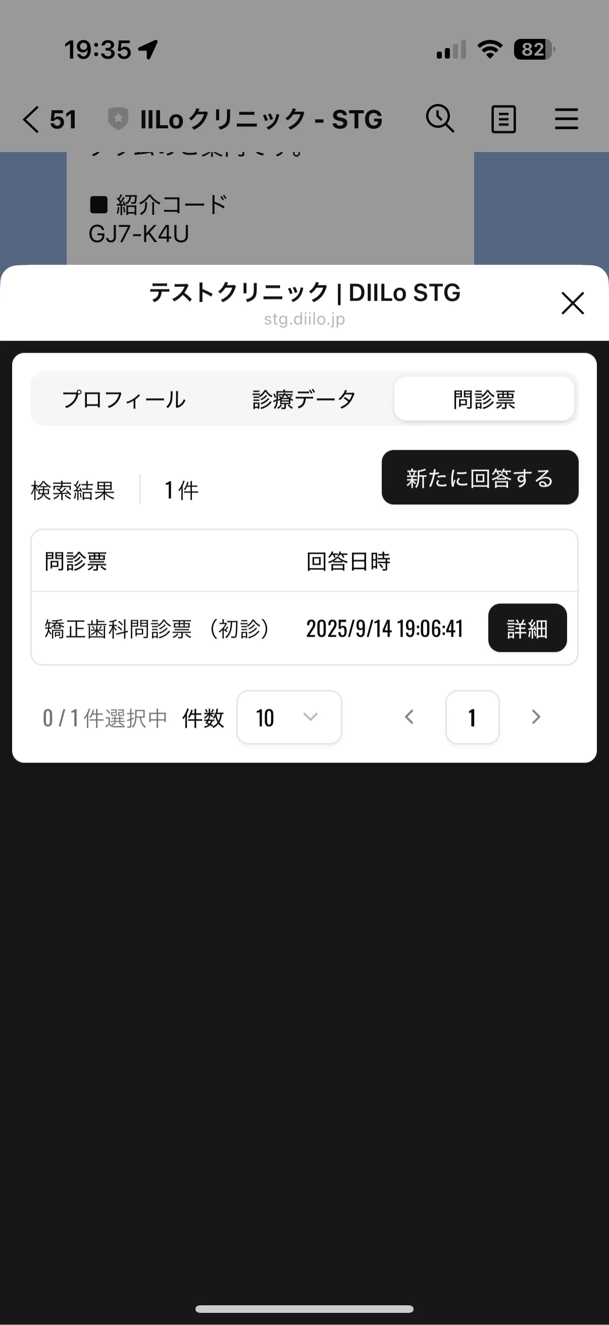 紙中心の問診の問題を表す画像 2