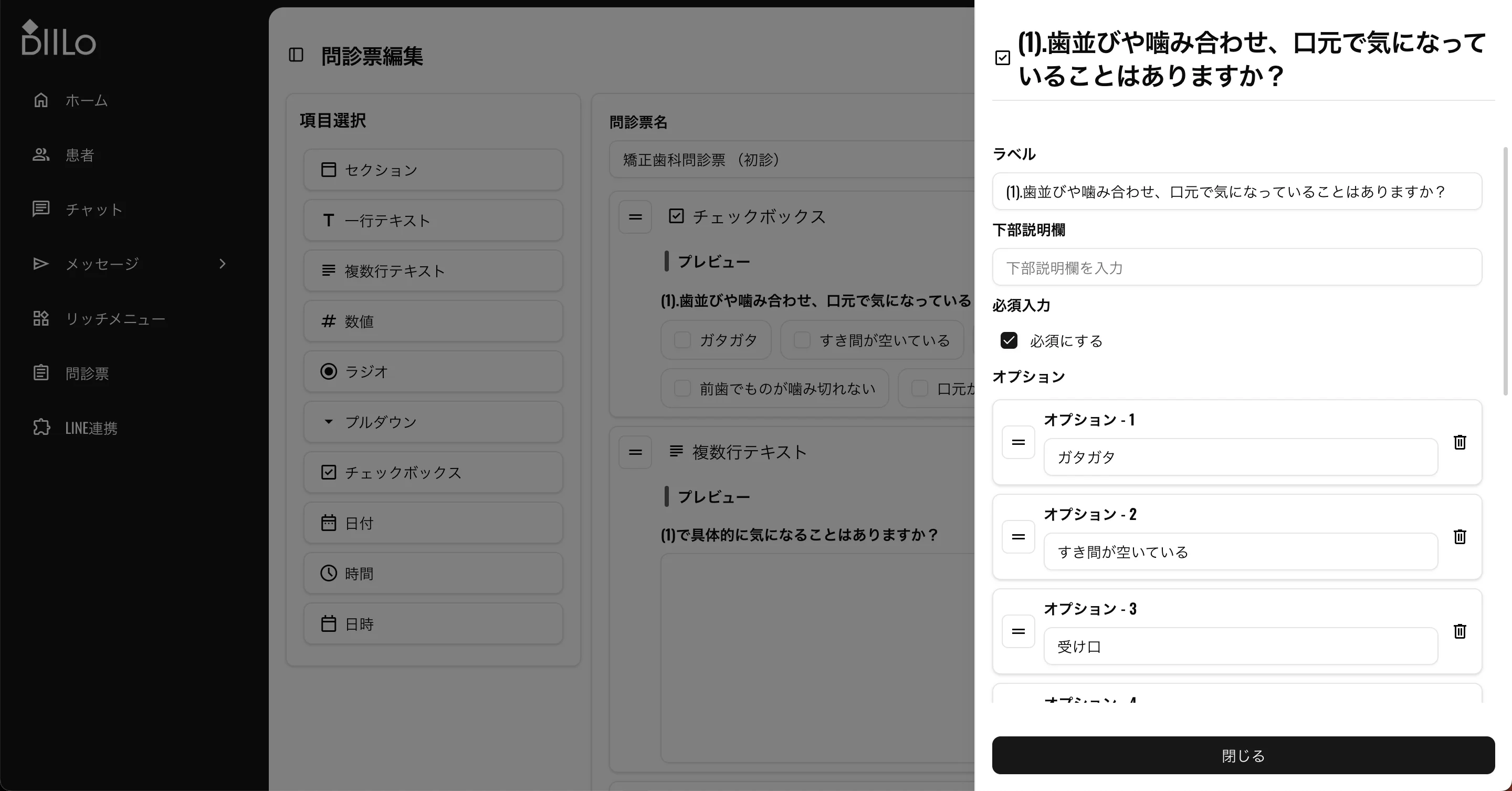 紙中心の問診の問題を表す画像 1