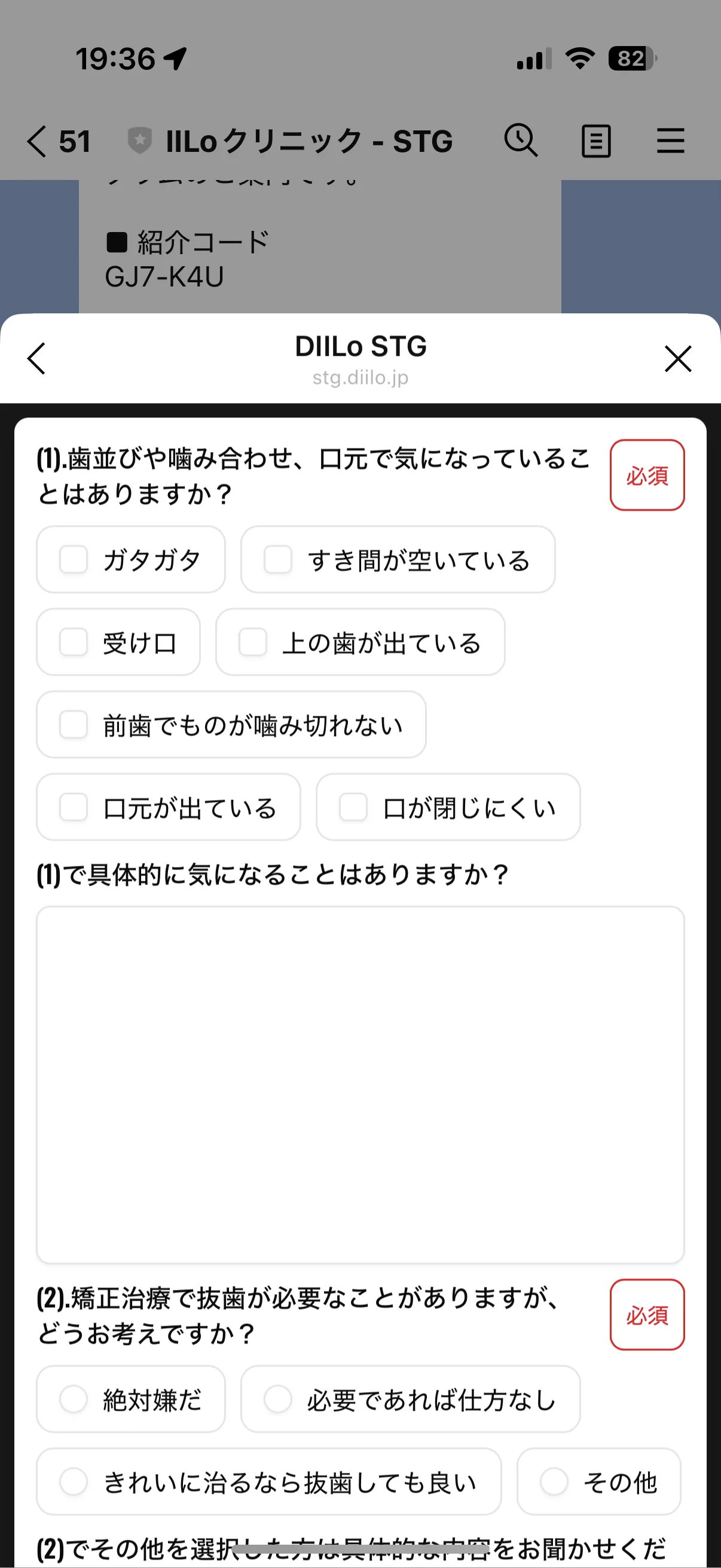 紙中心の問診の問題を表す画像 3