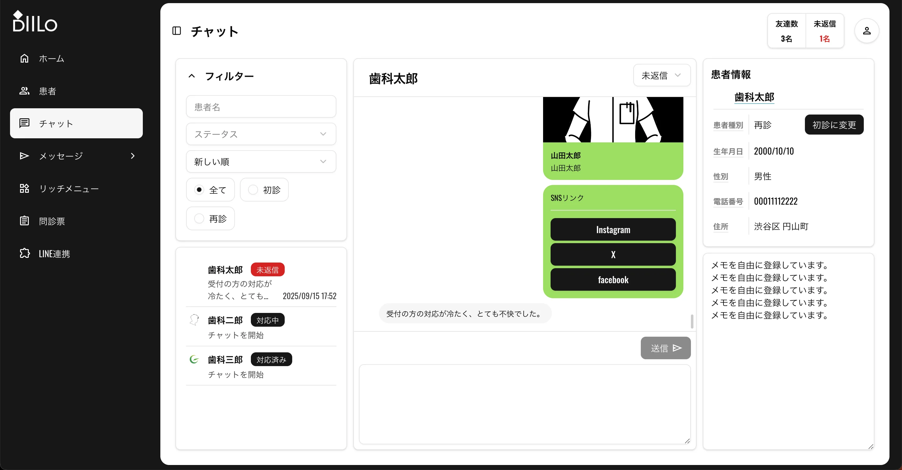 Google口コミによるブランド棄損の問題を表す画像 1