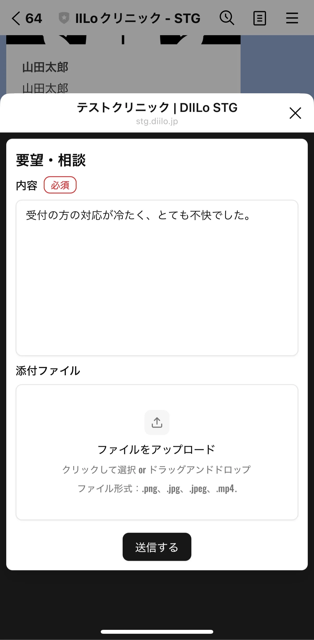 Google口コミによるブランド棄損の問題を表す画像 2