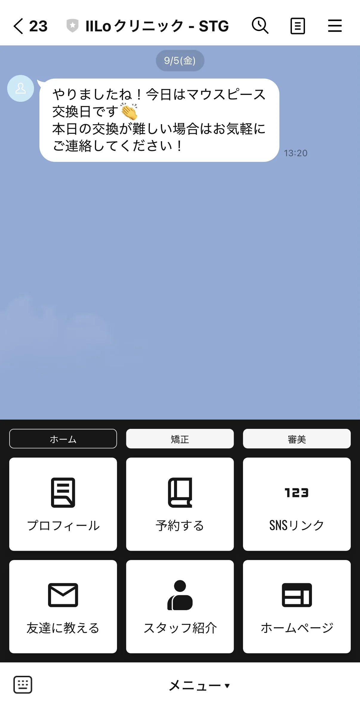 継続治療のリマインド問題を表す画像 2
